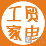 红安工贸家电商贸永丰店