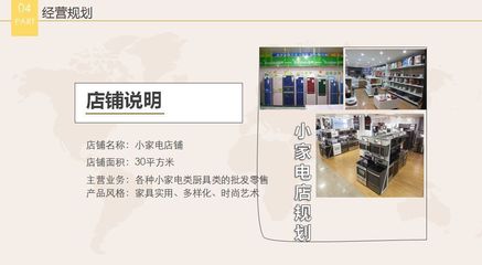 2018"常德义乌国际商贸城杯"常德首届乡村振兴&middot;创业先锋电视大赛复赛第一场